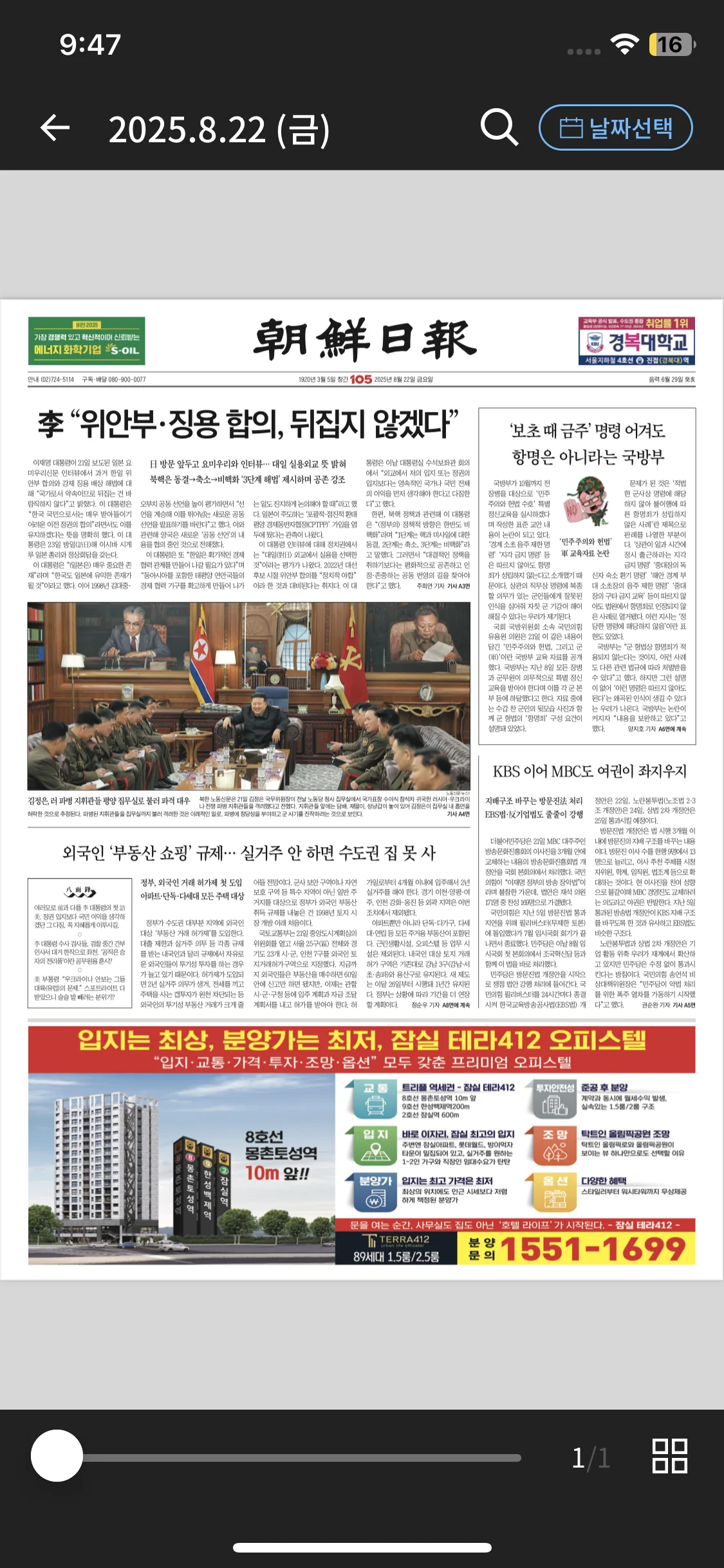 Test Image 7